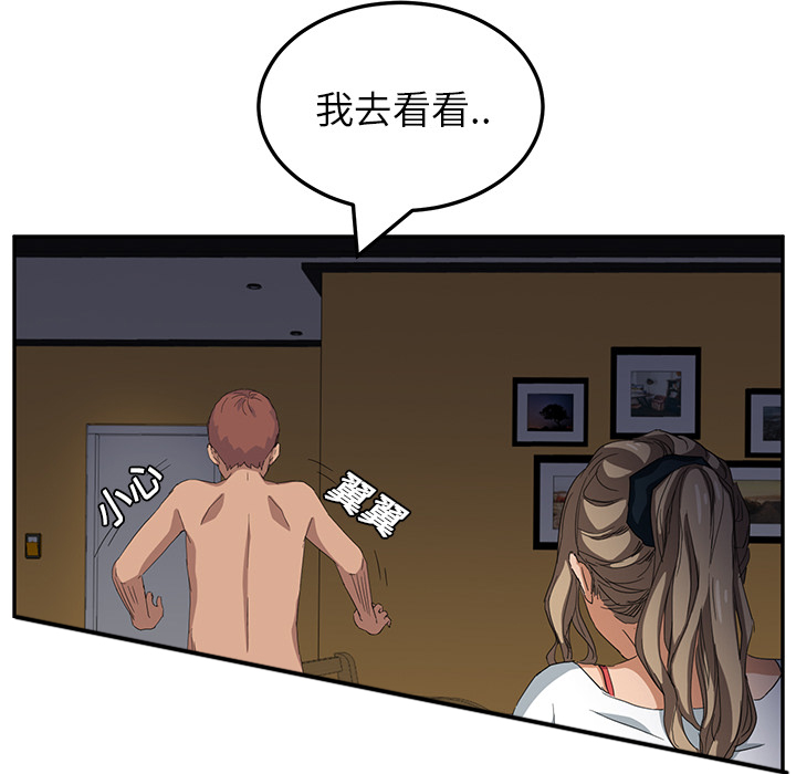 《边缘关系》漫画最新章节第37章：威吓免费下拉式在线观看章节第【29】张图片