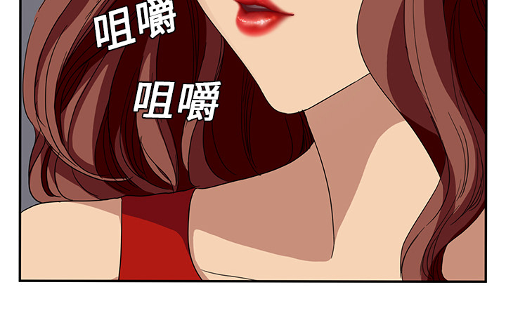 《边缘关系》漫画最新章节第37章：威吓免费下拉式在线观看章节第【32】张图片