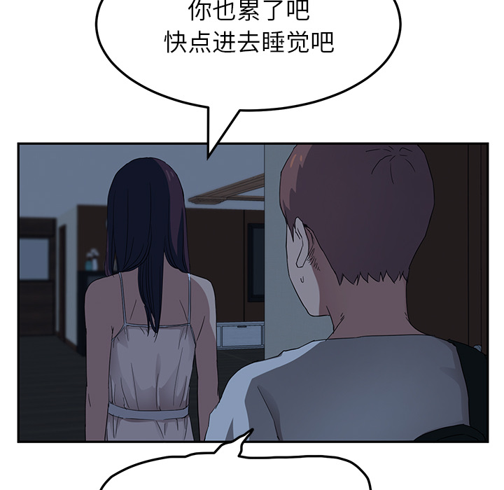 《边缘关系》漫画最新章节第38章：难受免费下拉式在线观看章节第【12】张图片