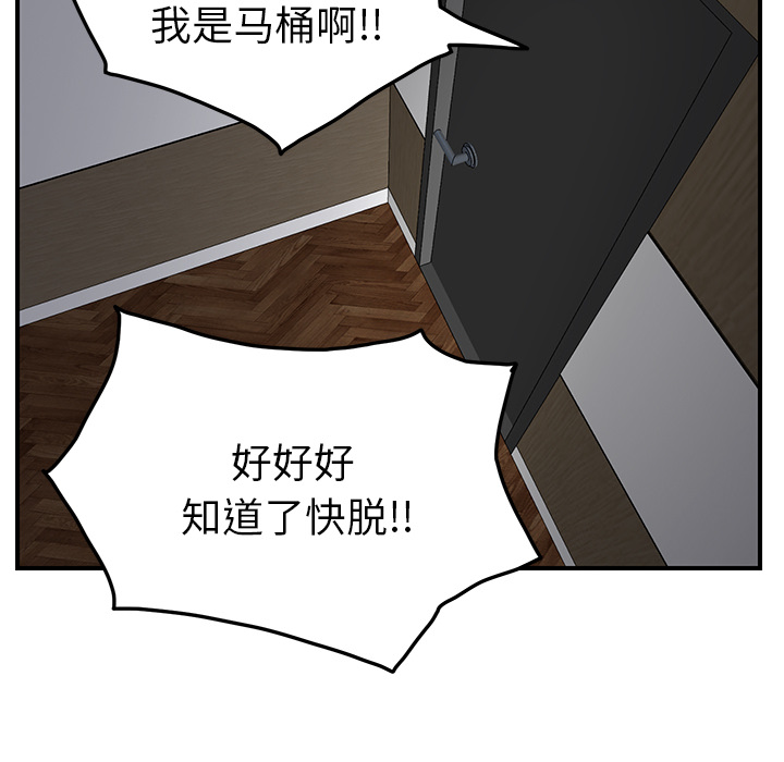 《边缘关系》漫画最新章节第38章：难受免费下拉式在线观看章节第【49】张图片