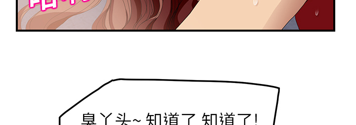 《边缘关系》漫画最新章节第38章：难受免费下拉式在线观看章节第【39】张图片