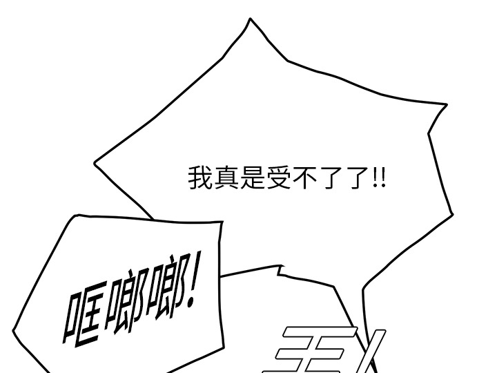 《边缘关系》漫画最新章节第39章：顶嘴免费下拉式在线观看章节第【11】张图片