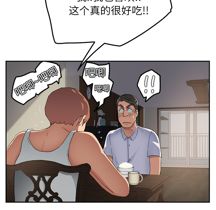 《边缘关系》漫画最新章节第39章：顶嘴免费下拉式在线观看章节第【49】张图片