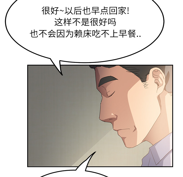 《边缘关系》漫画最新章节第39章：顶嘴免费下拉式在线观看章节第【61】张图片