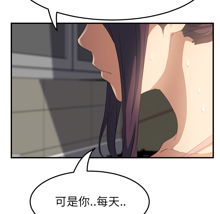 《边缘关系》漫画最新章节第39章：顶嘴免费下拉式在线观看章节第【17】张图片