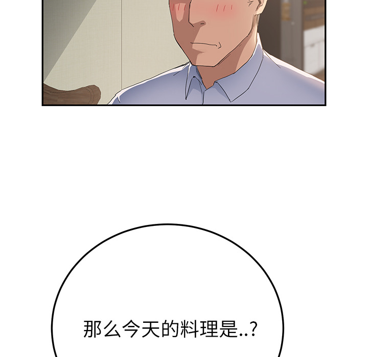 《边缘关系》漫画最新章节第39章：顶嘴免费下拉式在线观看章节第【55】张图片