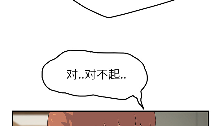 《边缘关系》漫画最新章节第39章：顶嘴免费下拉式在线观看章节第【20】张图片