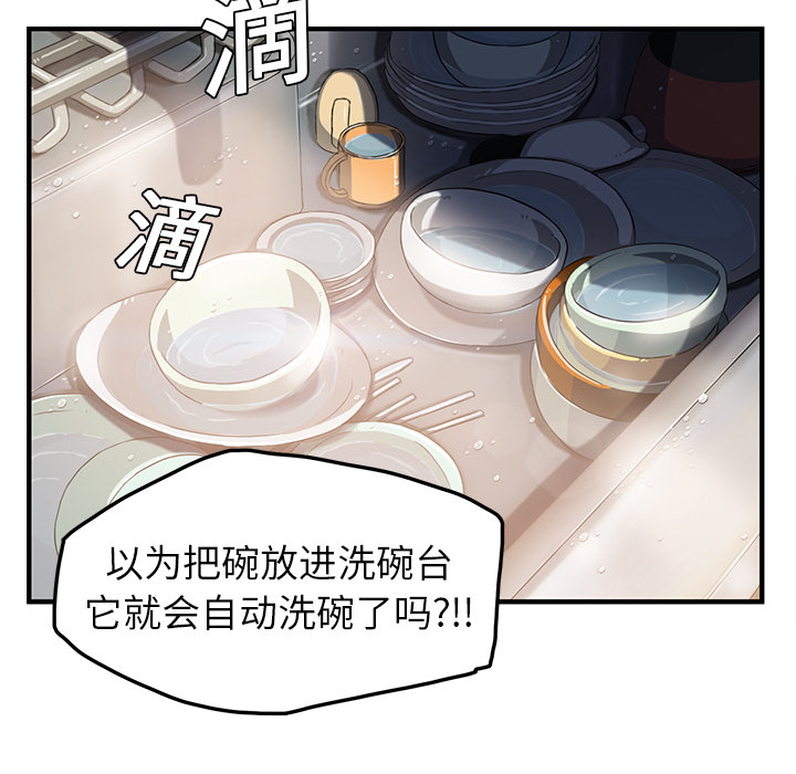 《边缘关系》漫画最新章节第39章：顶嘴免费下拉式在线观看章节第【34】张图片