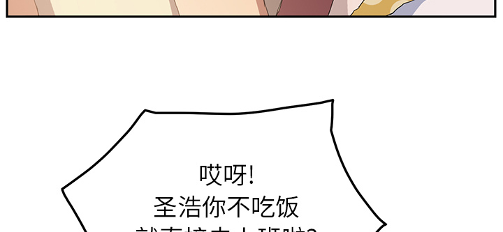 《边缘关系》漫画最新章节第39章：顶嘴免费下拉式在线观看章节第【41】张图片