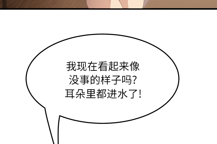 《边缘关系》漫画最新章节第39章：顶嘴免费下拉式在线观看章节第【23】张图片