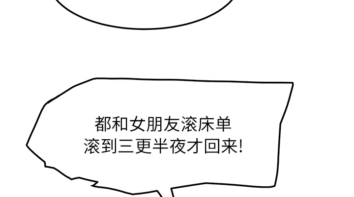 《边缘关系》漫画最新章节第39章：顶嘴免费下拉式在线观看章节第【16】张图片