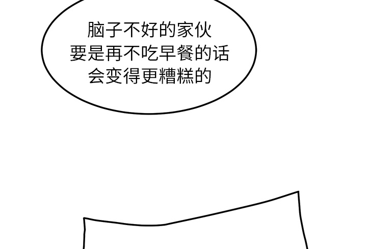 《边缘关系》漫画最新章节第39章：顶嘴免费下拉式在线观看章节第【60】张图片