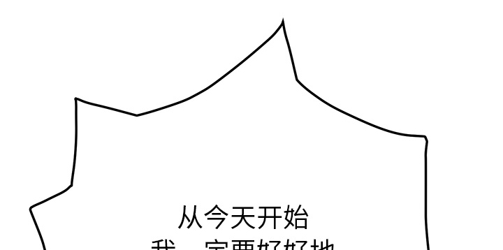 《边缘关系》漫画最新章节第39章：顶嘴免费下拉式在线观看章节第【4】张图片