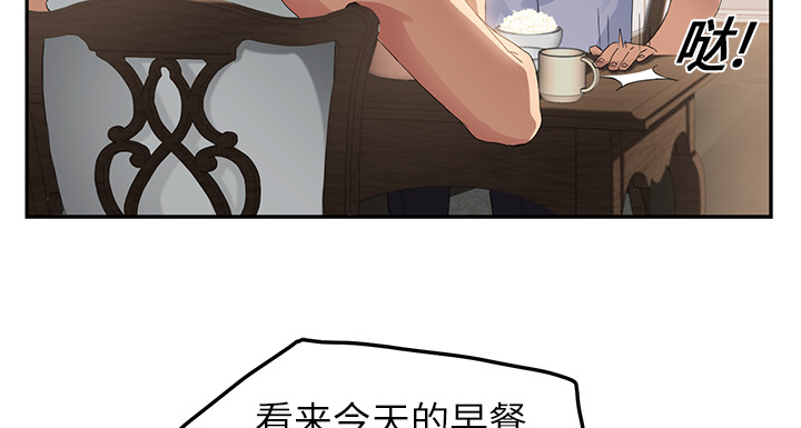 《边缘关系》漫画最新章节第39章：顶嘴免费下拉式在线观看章节第【58】张图片