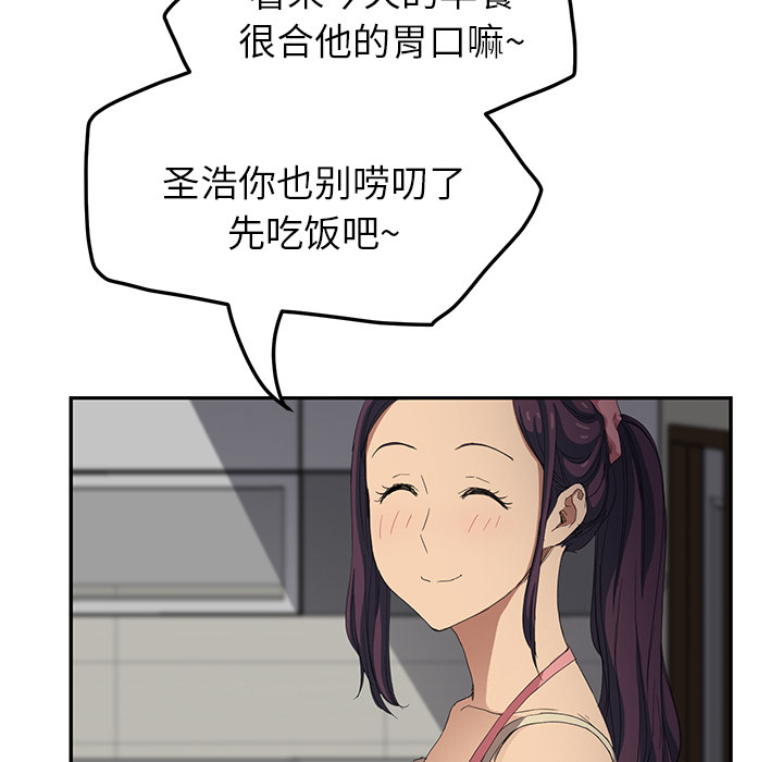 《边缘关系》漫画最新章节第39章：顶嘴免费下拉式在线观看章节第【57】张图片