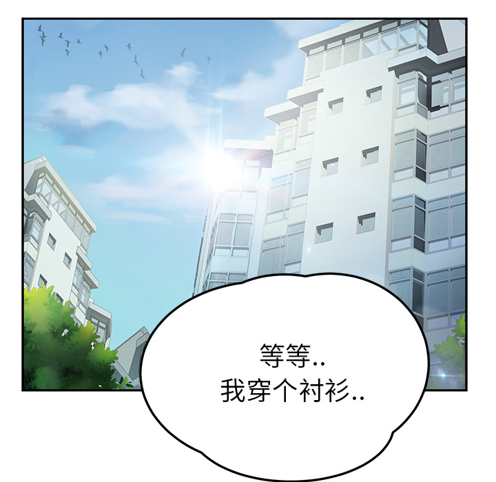 《边缘关系》漫画最新章节第39章：顶嘴免费下拉式在线观看章节第【69】张图片