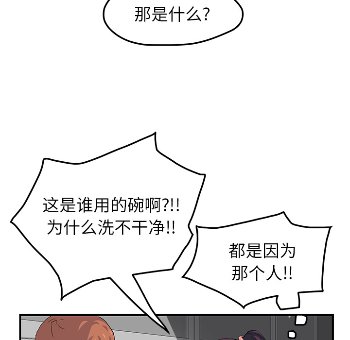 《边缘关系》漫画最新章节第39章：顶嘴免费下拉式在线观看章节第【13】张图片