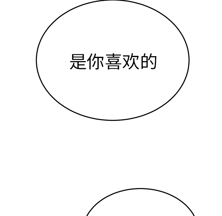 《边缘关系》漫画最新章节第39章：顶嘴免费下拉式在线观看章节第【52】张图片