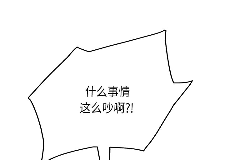 《边缘关系》漫画最新章节第40章：调查免费下拉式在线观看章节第【35】张图片