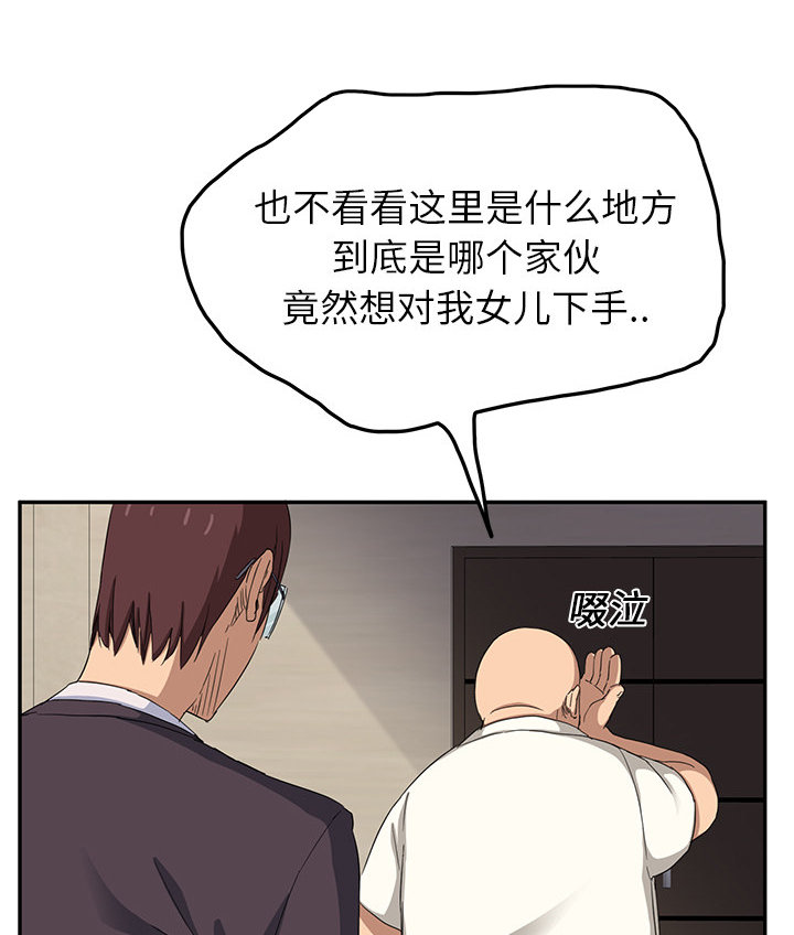 《边缘关系》漫画最新章节第40章：调查免费下拉式在线观看章节第【11】张图片