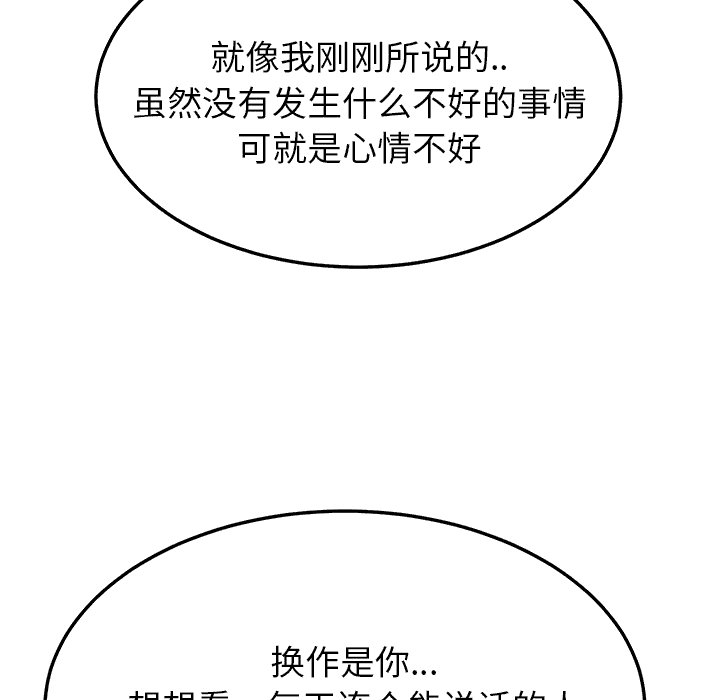 《边缘关系》漫画最新章节第40章：调查免费下拉式在线观看章节第【62】张图片