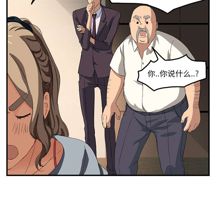 《边缘关系》漫画最新章节第40章：调查免费下拉式在线观看章节第【17】张图片