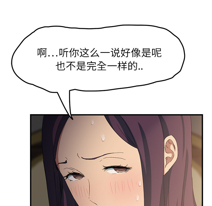 《边缘关系》漫画最新章节第41章：开玩笑？免费下拉式在线观看章节第【18】张图片