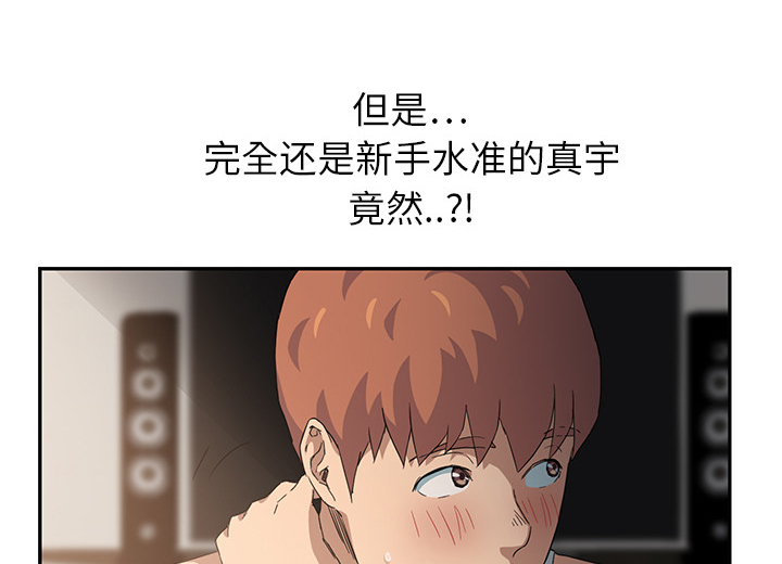 《边缘关系》漫画最新章节第41章：开玩笑？免费下拉式在线观看章节第【39】张图片