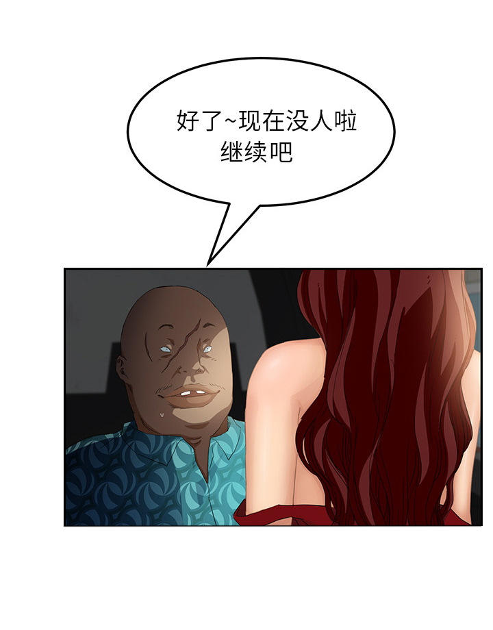 《边缘关系》漫画最新章节第41章：开玩笑？免费下拉式在线观看章节第【70】张图片