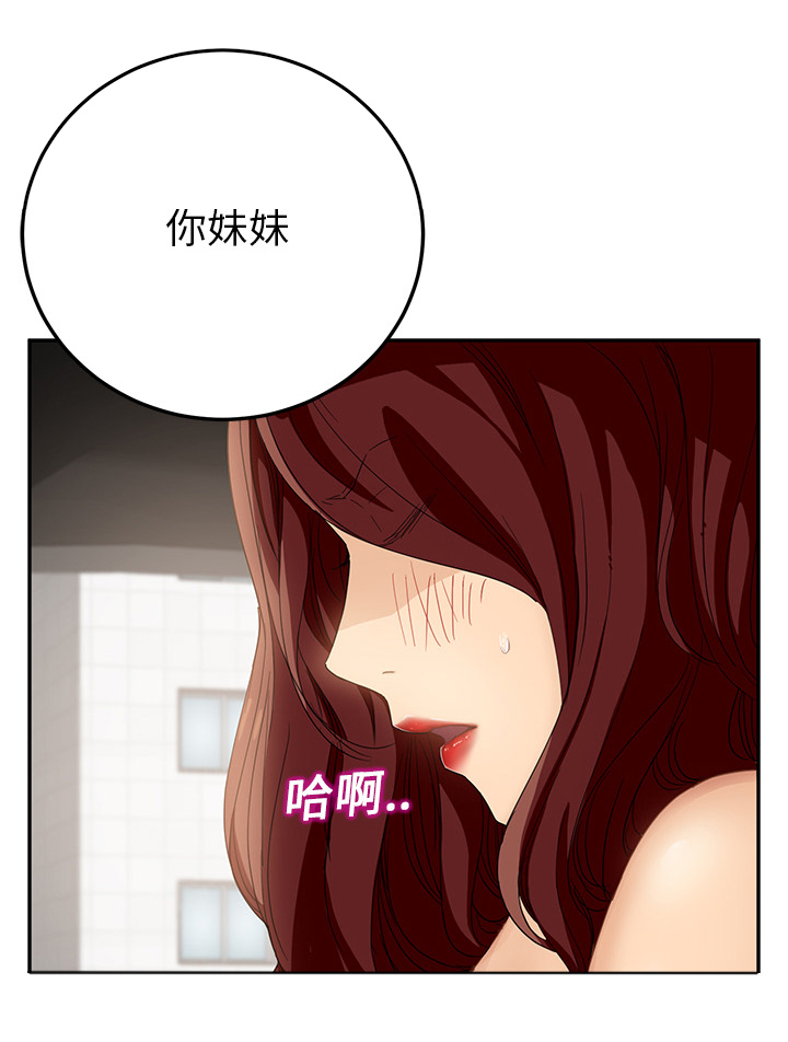 《边缘关系》漫画最新章节第41章：开玩笑？免费下拉式在线观看章节第【66】张图片