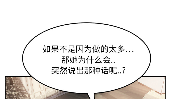 《边缘关系》漫画最新章节第41章：开玩笑？免费下拉式在线观看章节第【52】张图片