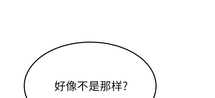 《边缘关系》漫画最新章节第41章：开玩笑？免费下拉式在线观看章节第【54】张图片