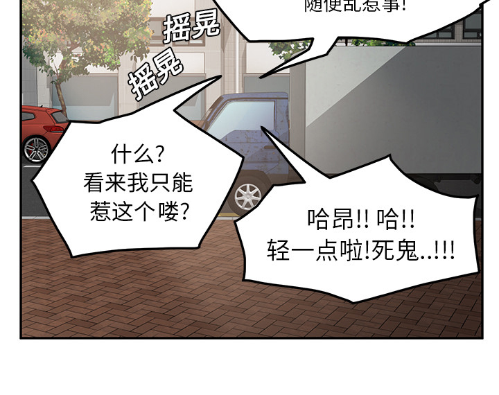 《边缘关系》漫画最新章节第41章：开玩笑？免费下拉式在线观看章节第【55】张图片