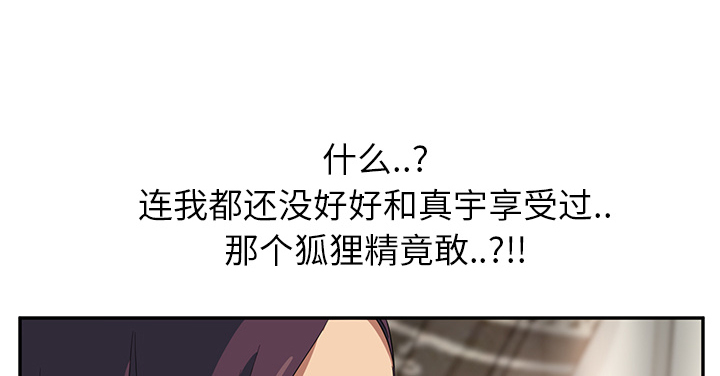 《边缘关系》漫画最新章节第41章：开玩笑？免费下拉式在线观看章节第【43】张图片