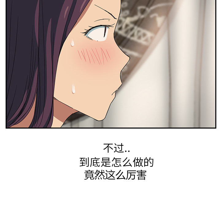 《边缘关系》漫画最新章节第41章：开玩笑？免费下拉式在线观看章节第【42】张图片