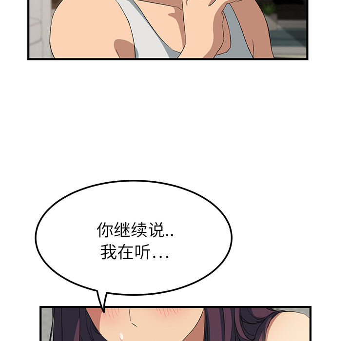 《边缘关系》漫画最新章节第41章：开玩笑？免费下拉式在线观看章节第【23】张图片