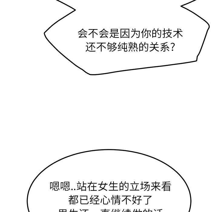 《边缘关系》漫画最新章节第41章：开玩笑？免费下拉式在线观看章节第【50】张图片