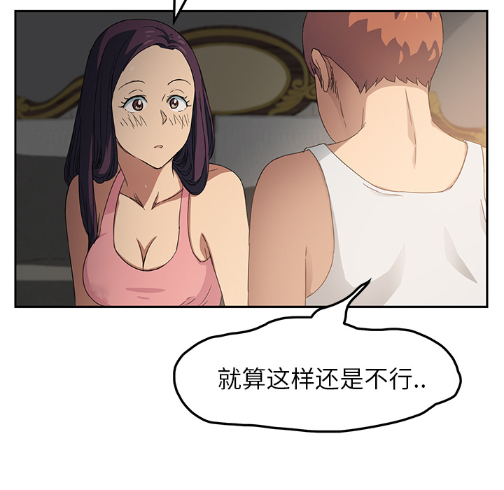 《边缘关系》漫画最新章节第41章：开玩笑？免费下拉式在线观看章节第【9】张图片