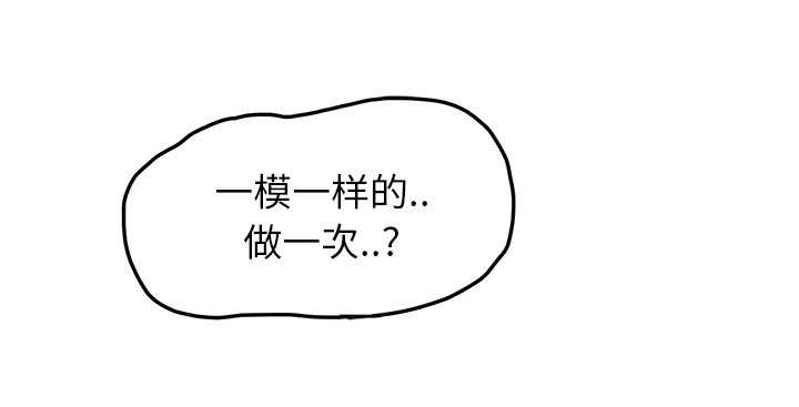 《边缘关系》漫画最新章节第41章：开玩笑？免费下拉式在线观看章节第【14】张图片