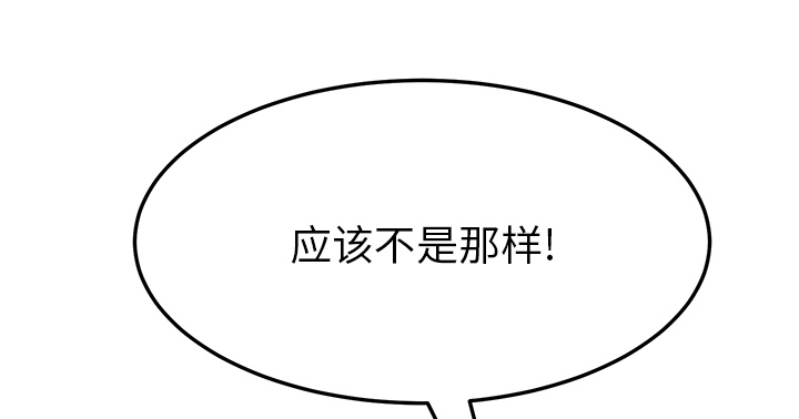 《边缘关系》漫画最新章节第41章：开玩笑？免费下拉式在线观看章节第【48】张图片