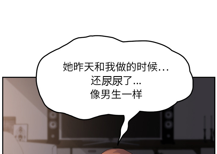 《边缘关系》漫画最新章节第41章：开玩笑？免费下拉式在线观看章节第【46】张图片