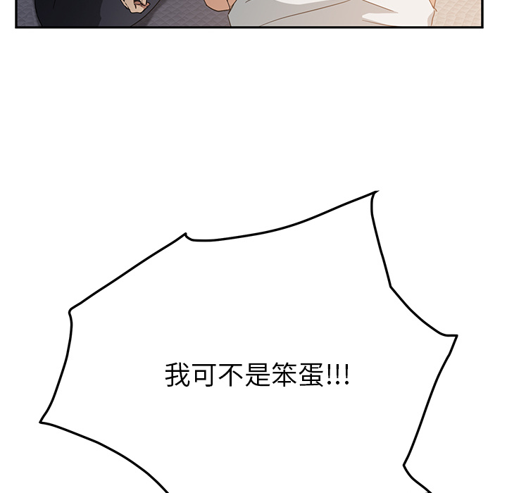 《边缘关系》漫画最新章节第42章：教训免费下拉式在线观看章节第【50】张图片