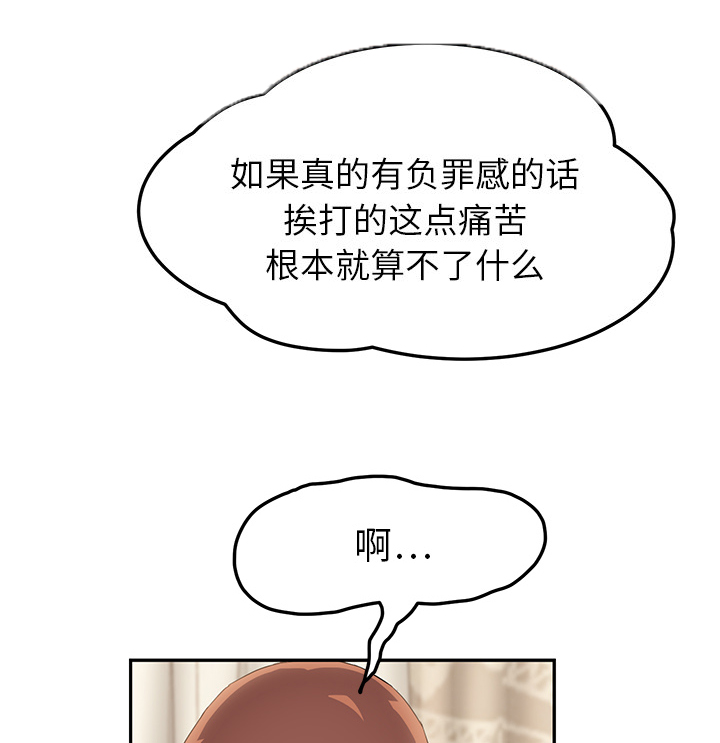 《边缘关系》漫画最新章节第42章：教训免费下拉式在线观看章节第【19】张图片