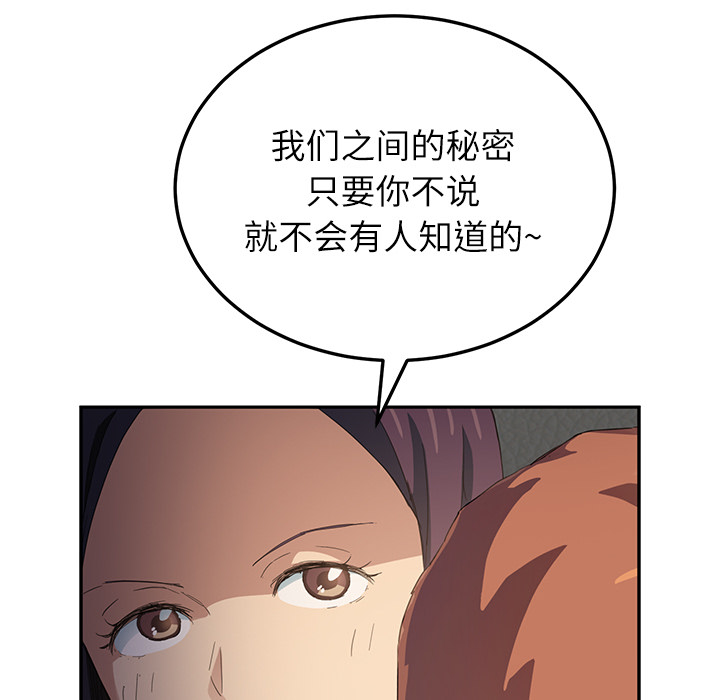 《边缘关系》漫画最新章节第42章：教训免费下拉式在线观看章节第【7】张图片