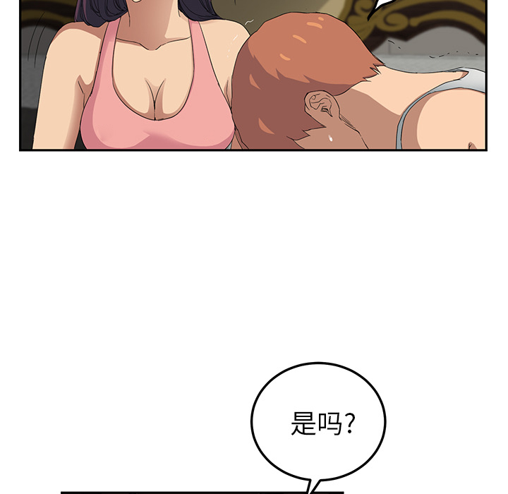 《边缘关系》漫画最新章节第42章：教训免费下拉式在线观看章节第【22】张图片