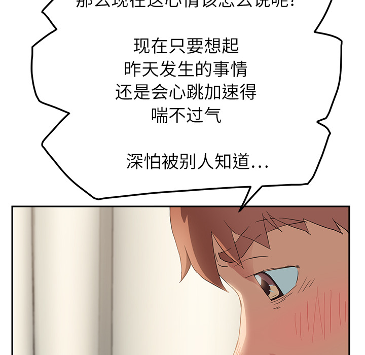 《边缘关系》漫画最新章节第42章：教训免费下拉式在线观看章节第【17】张图片