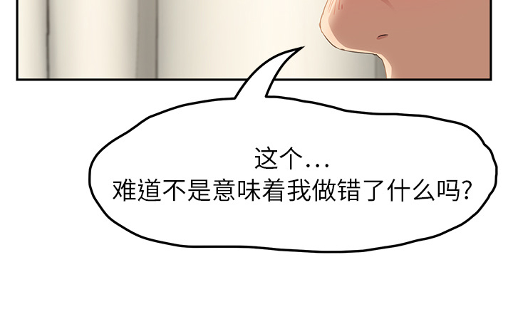 《边缘关系》漫画最新章节第42章：教训免费下拉式在线观看章节第【16】张图片