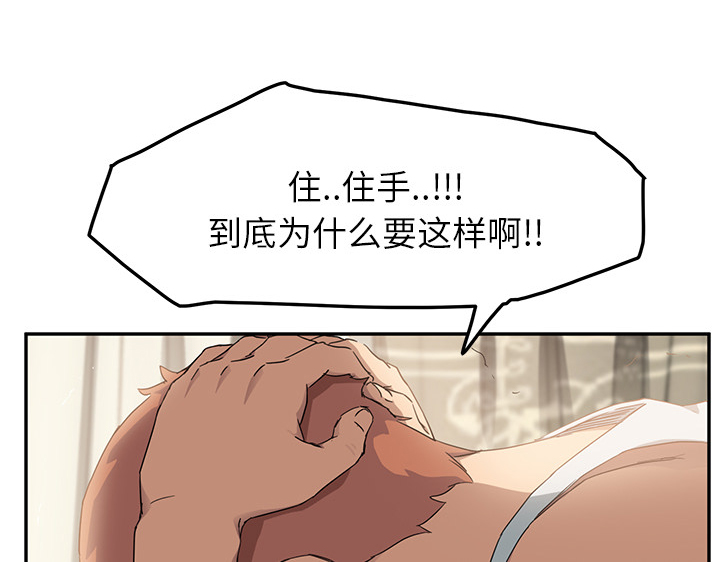 《边缘关系》漫画最新章节第42章：教训免费下拉式在线观看章节第【58】张图片