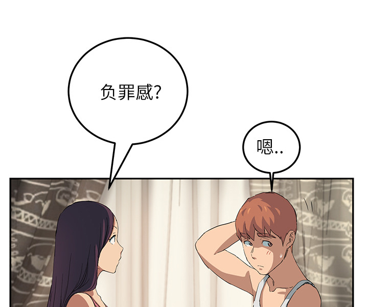 《边缘关系》漫画最新章节第42章：教训免费下拉式在线观看章节第【42】张图片