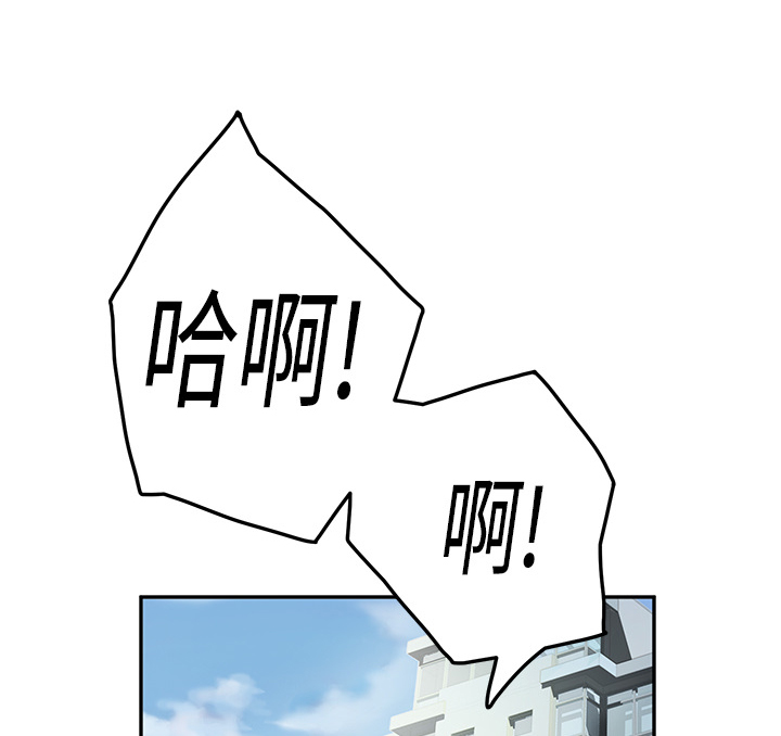 《边缘关系》漫画最新章节第42章：教训免费下拉式在线观看章节第【28】张图片